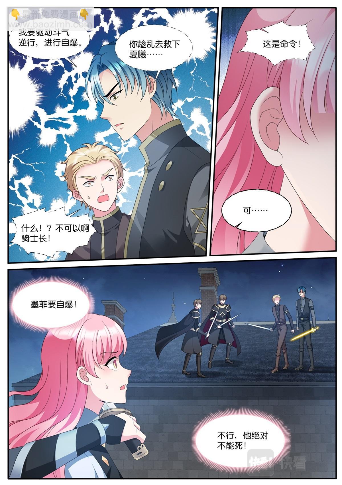 第536话 尾声2