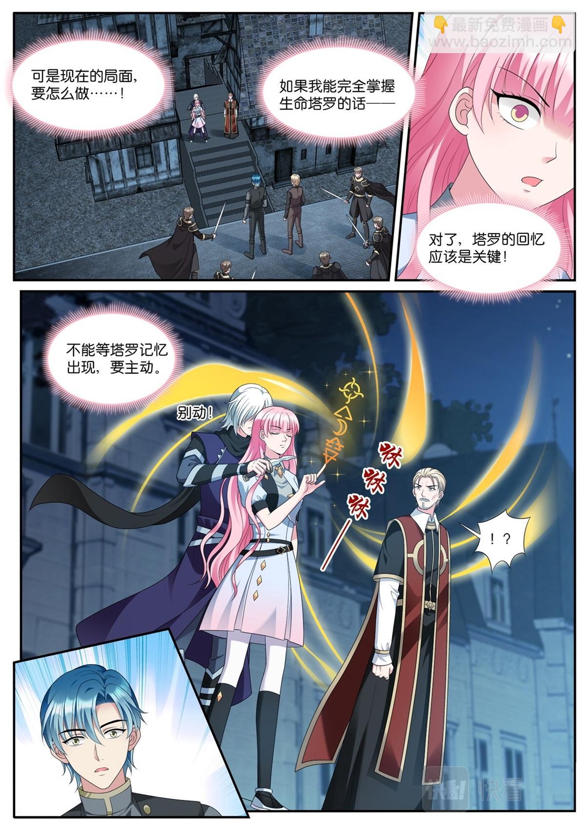 第536话 尾声3