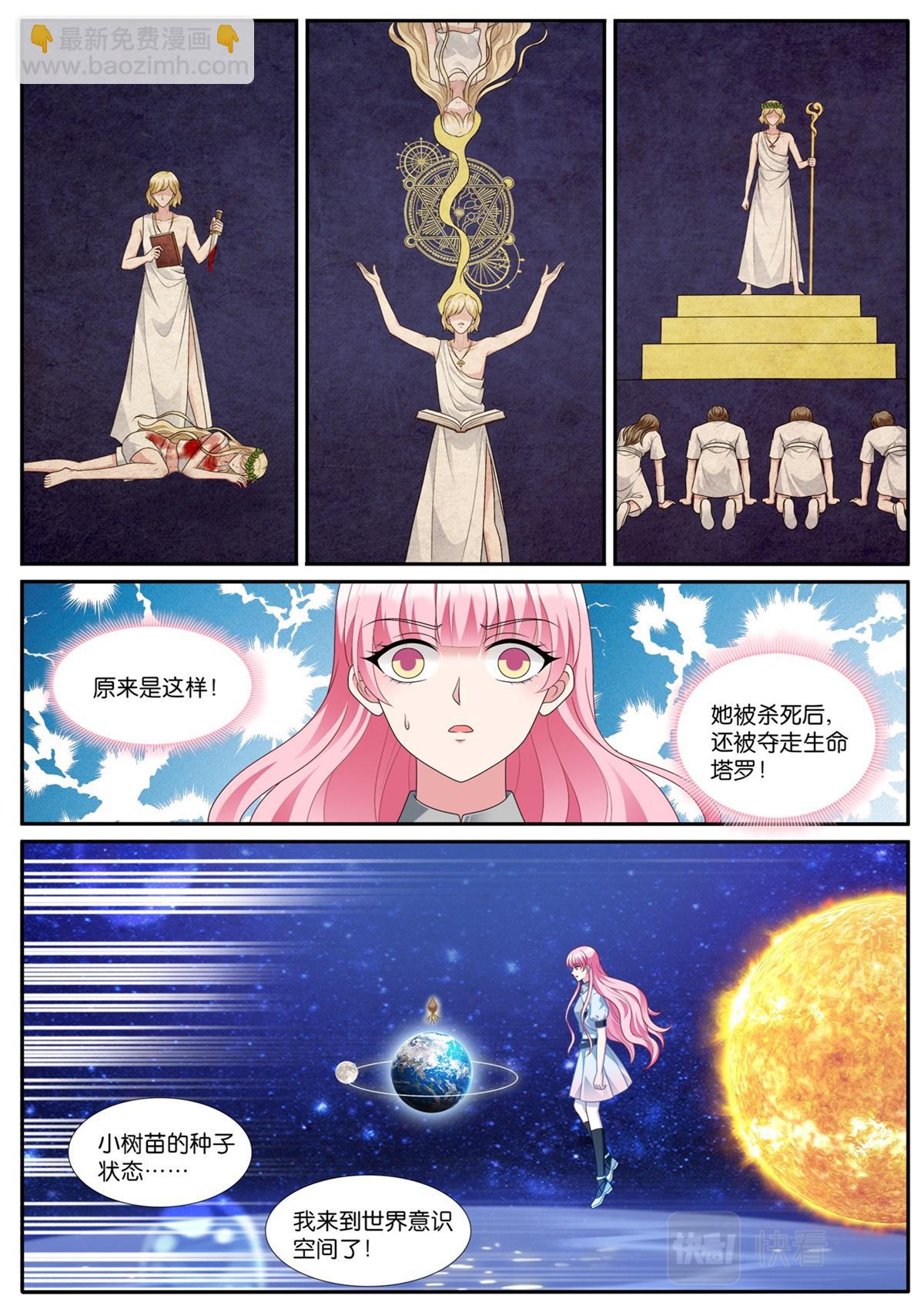 第536话 尾声4