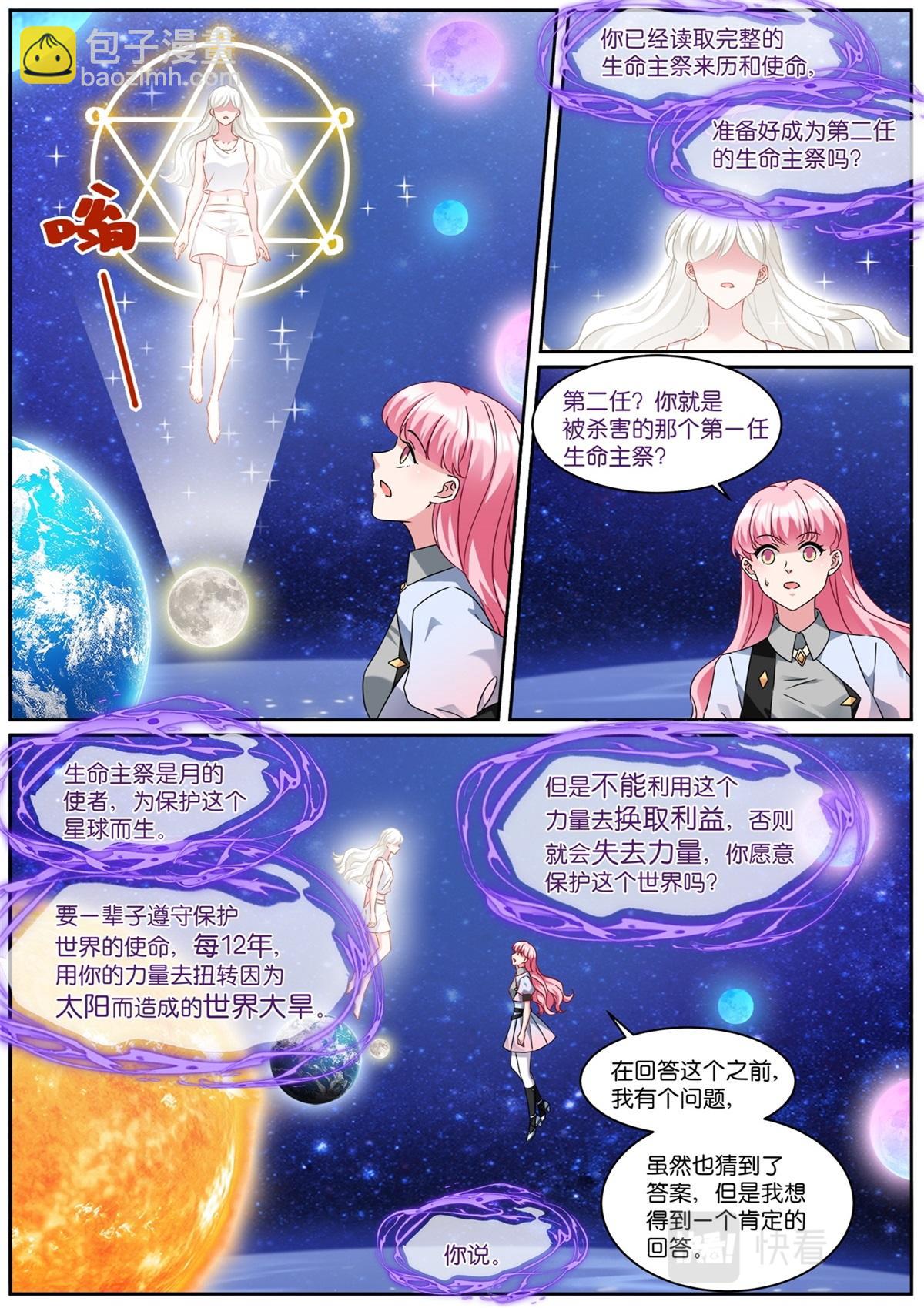 第536话 尾声5