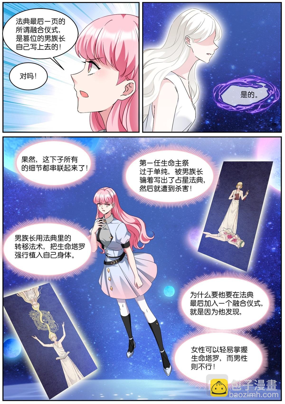 第536话 尾声6