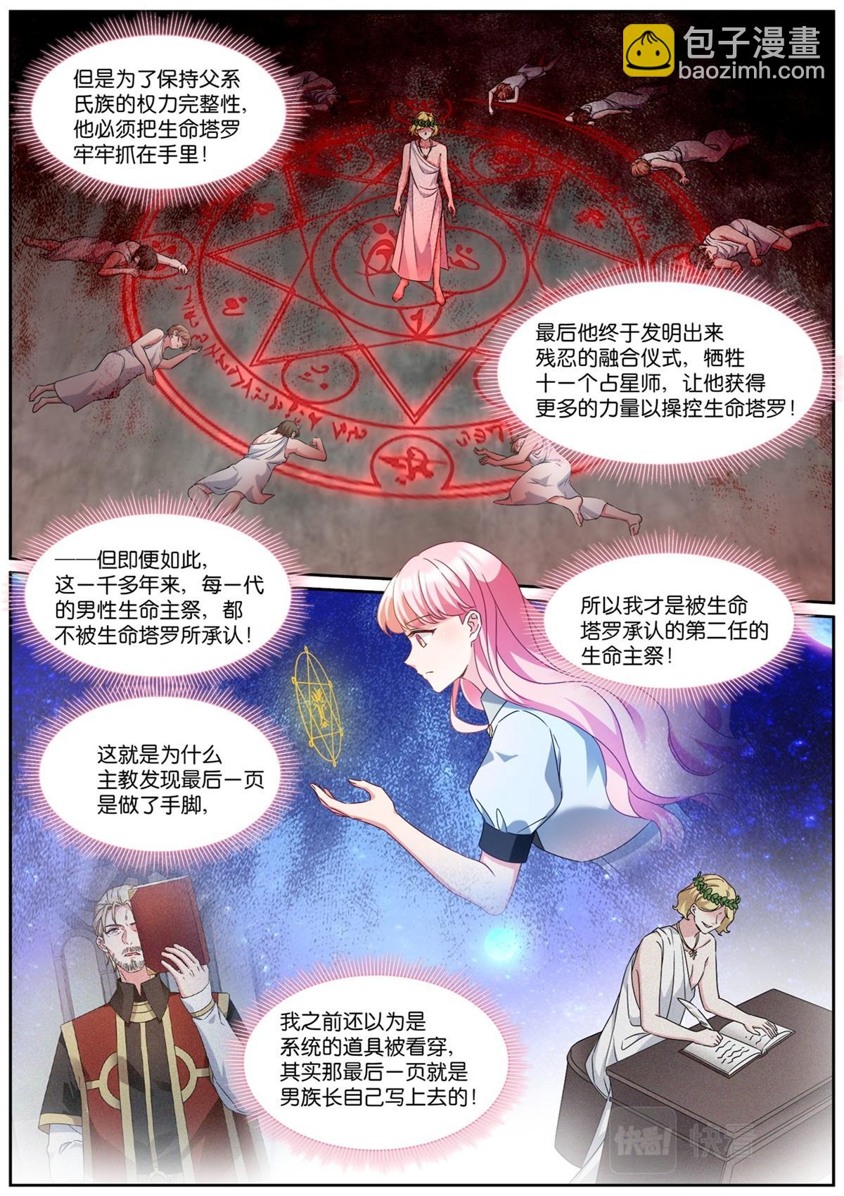 第536话 尾声7
