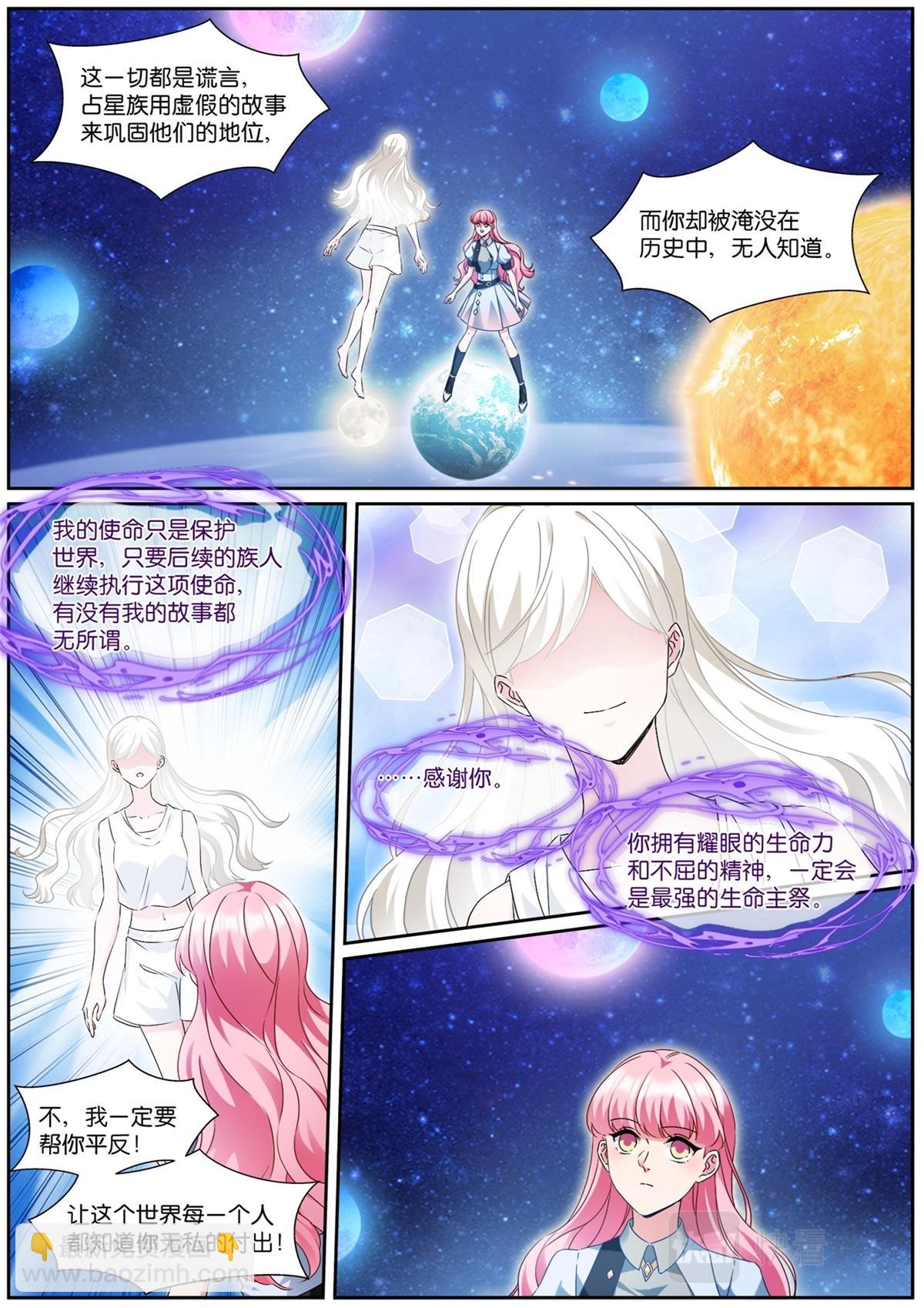 第536话 尾声8