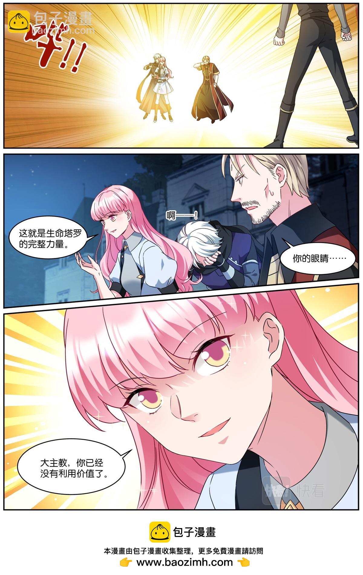 第536话 尾声9
