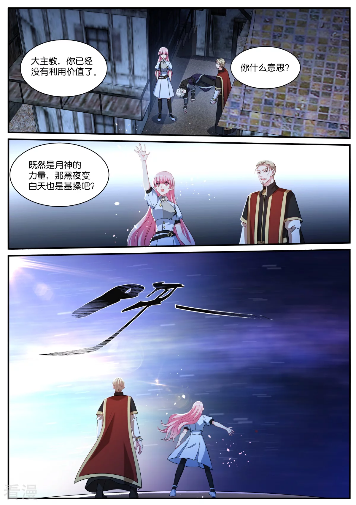 最终话 再见0