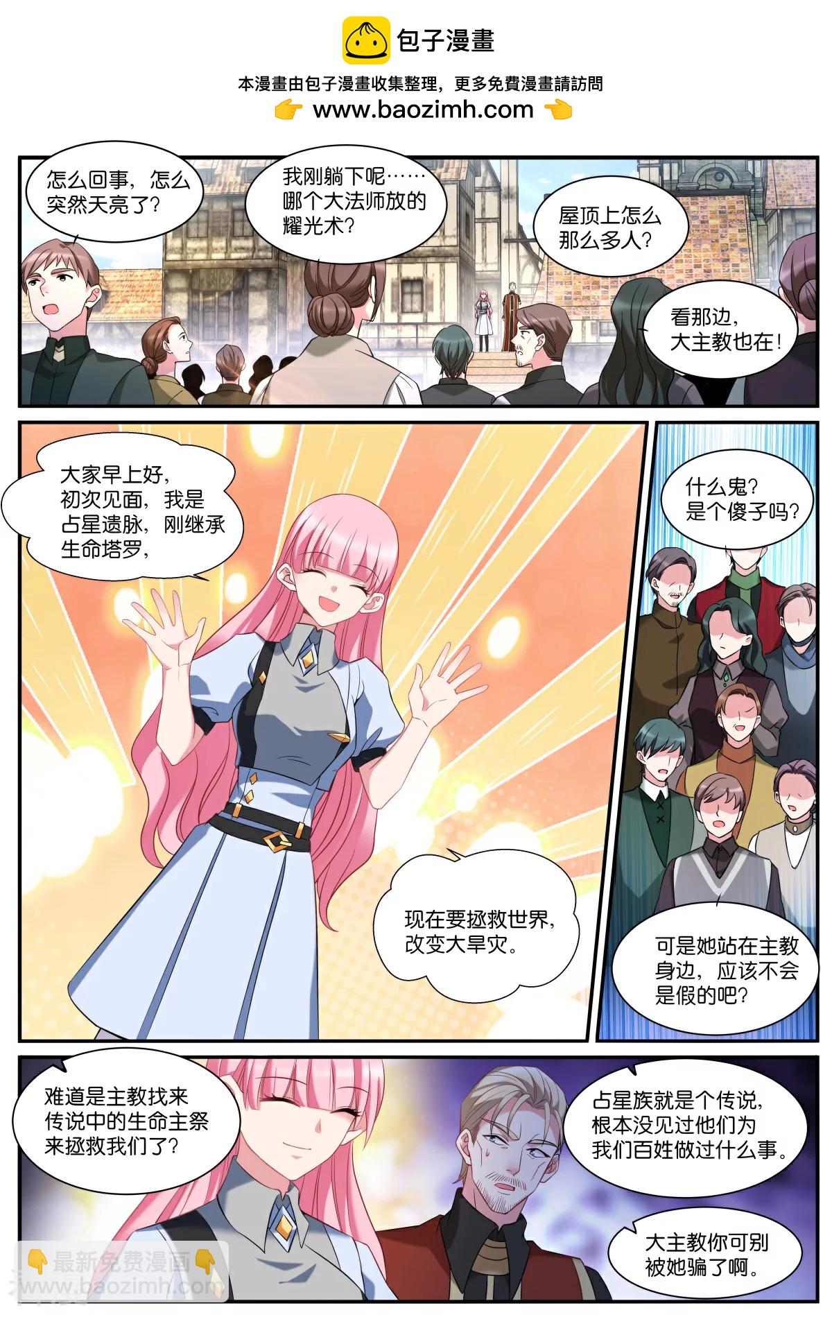 最终话 再见1