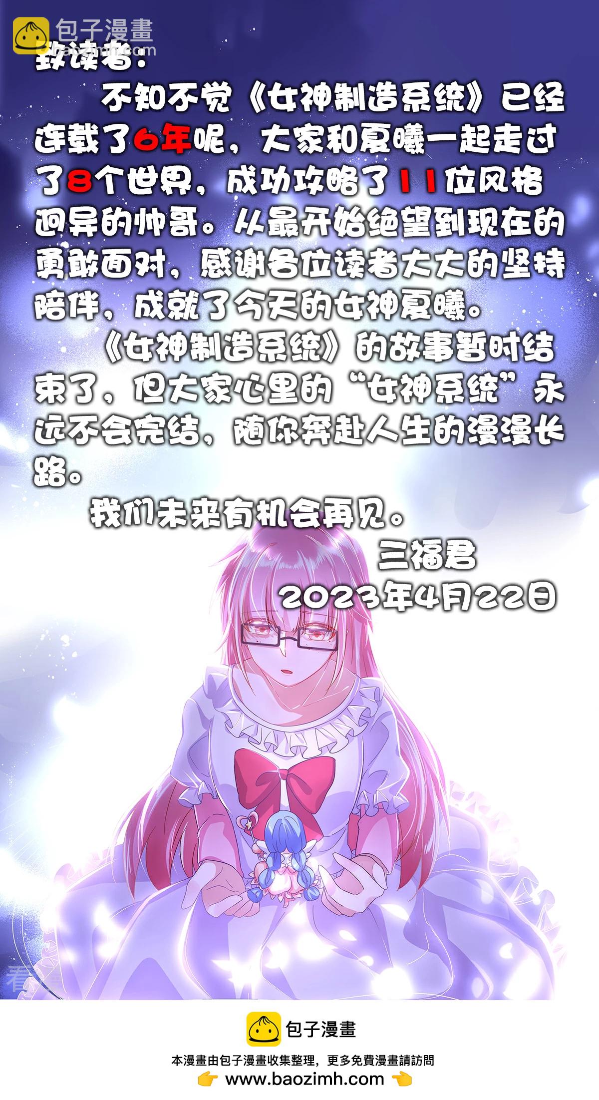 最终话 再见10