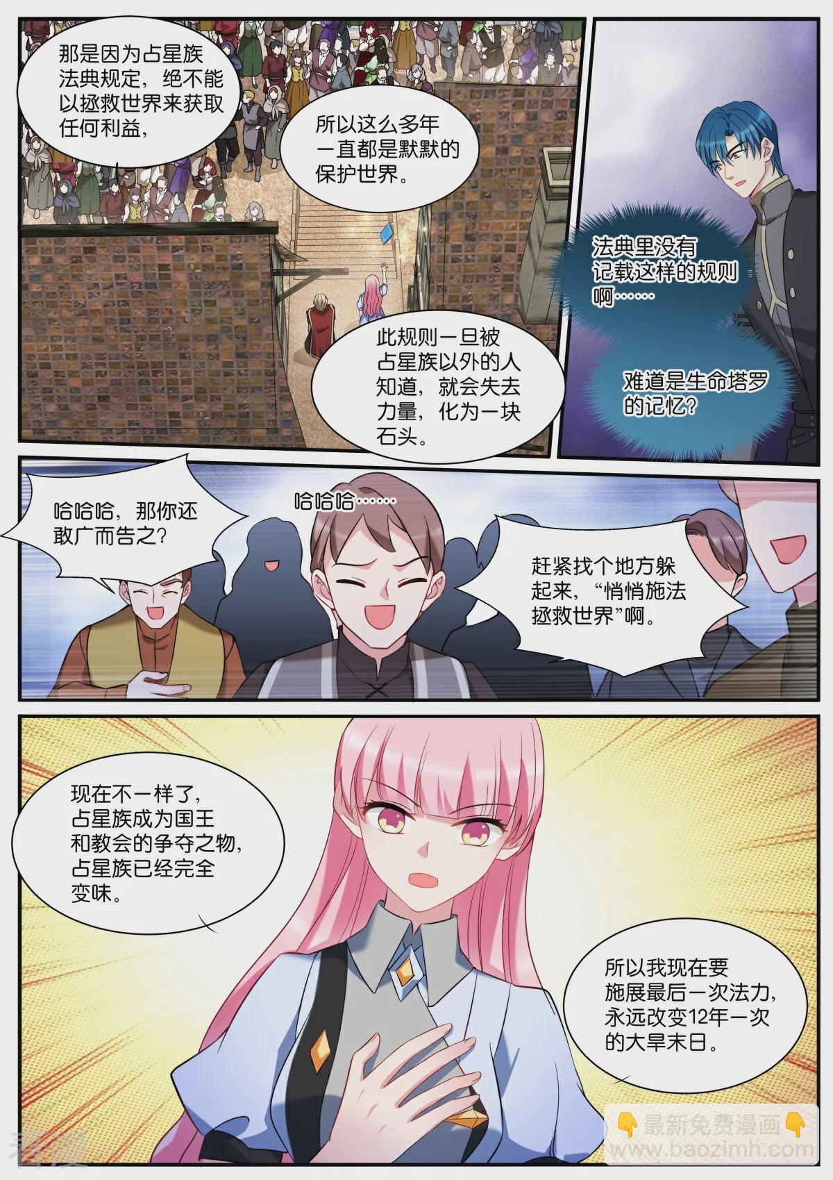 最终话 再见2