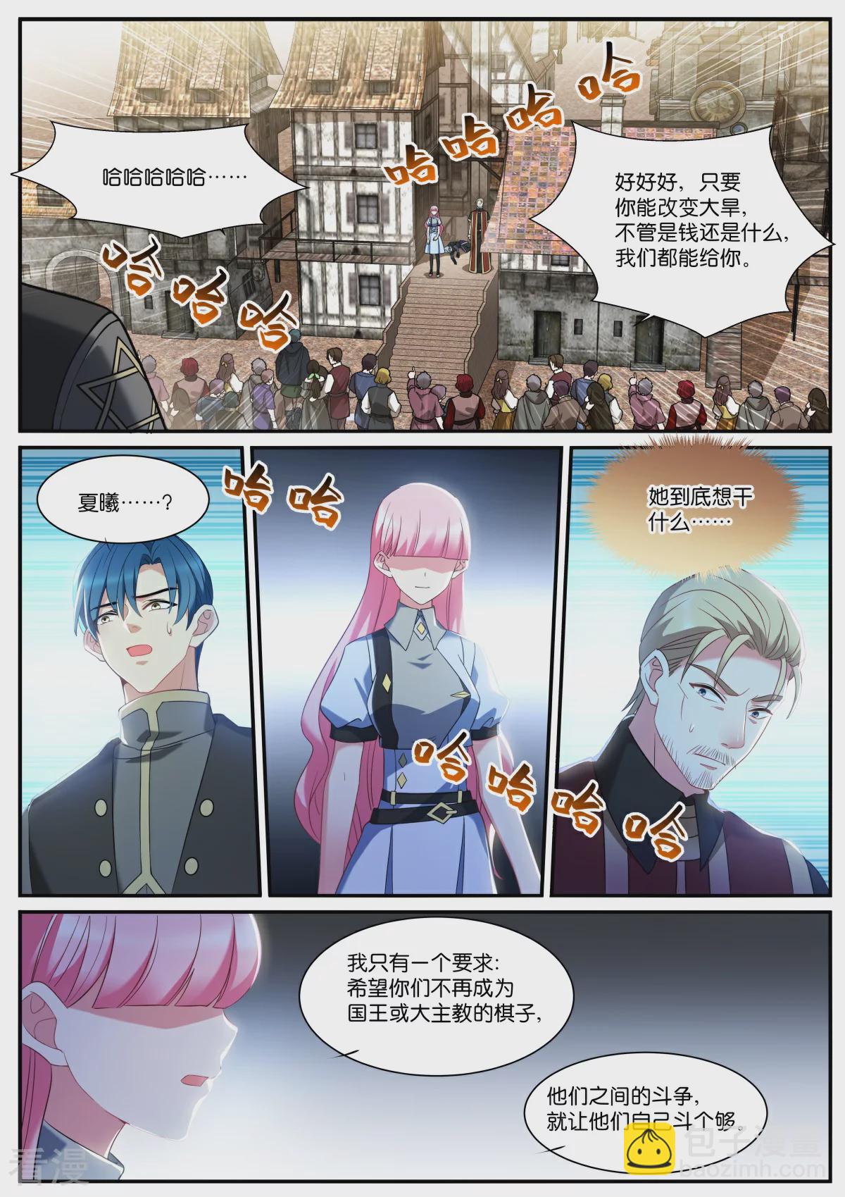 最终话 再见3