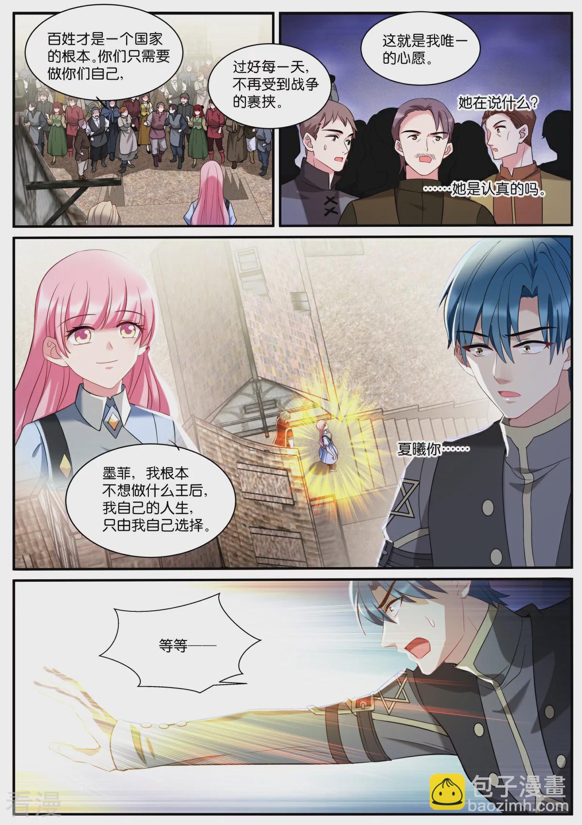 最终话 再见4