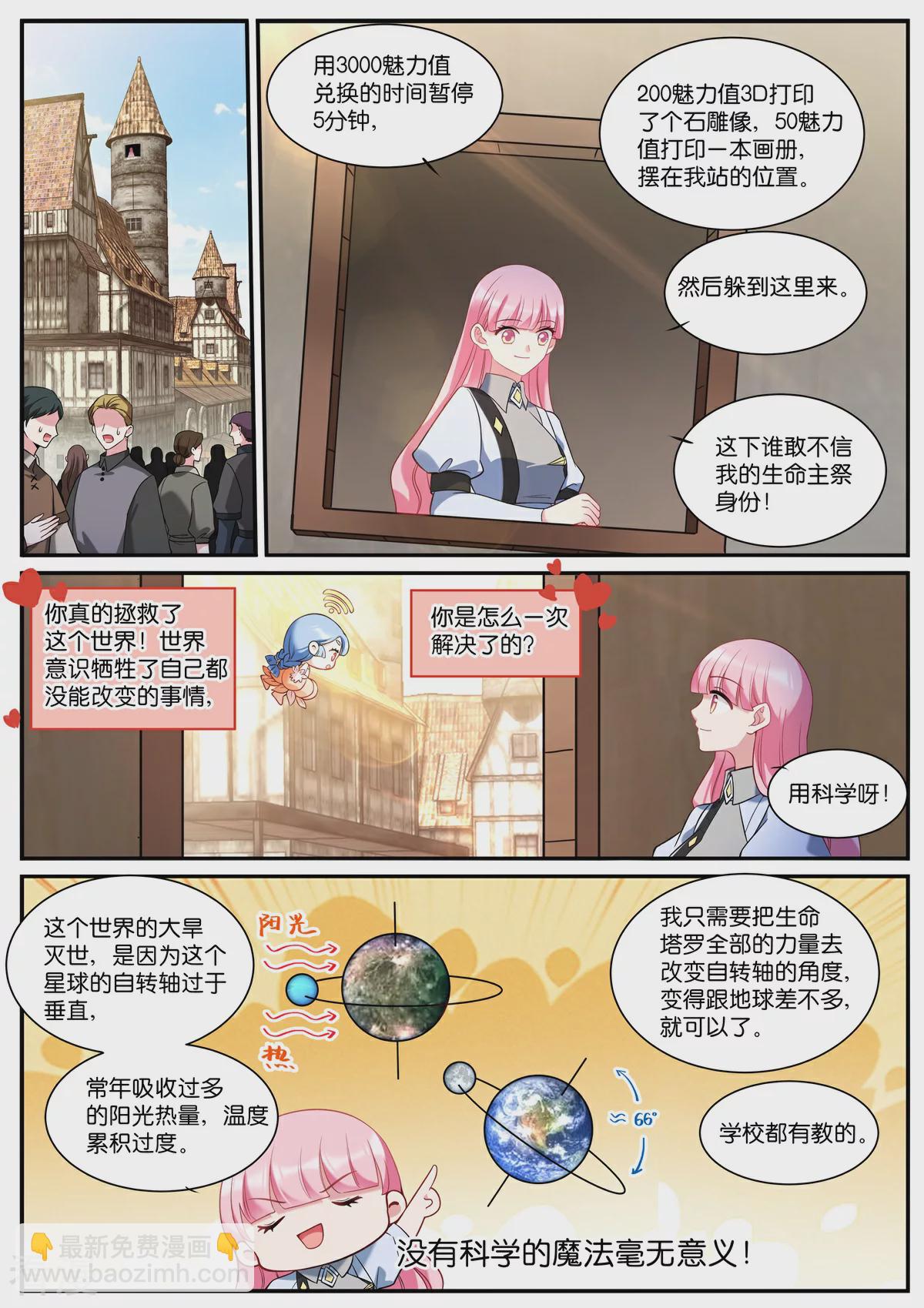 最终话 再见6