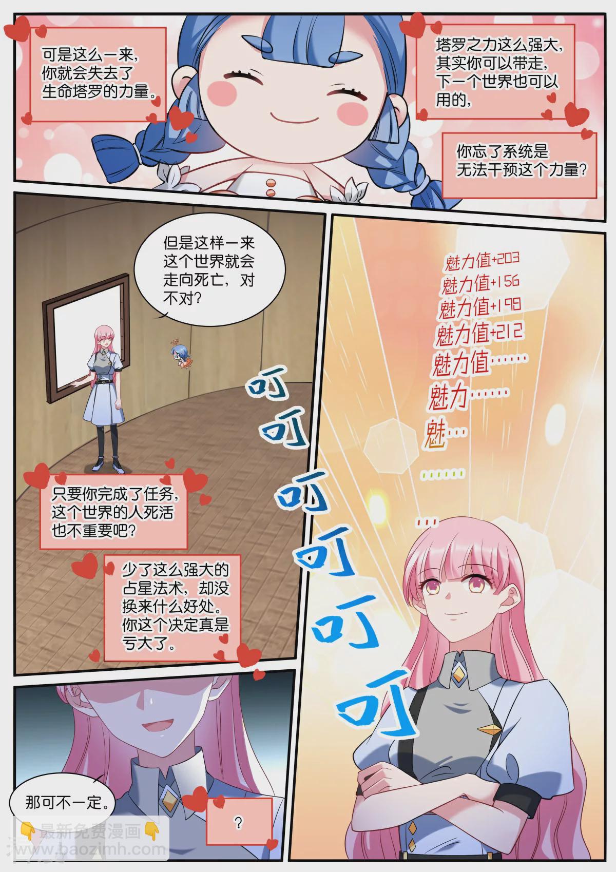 最终话 再见7