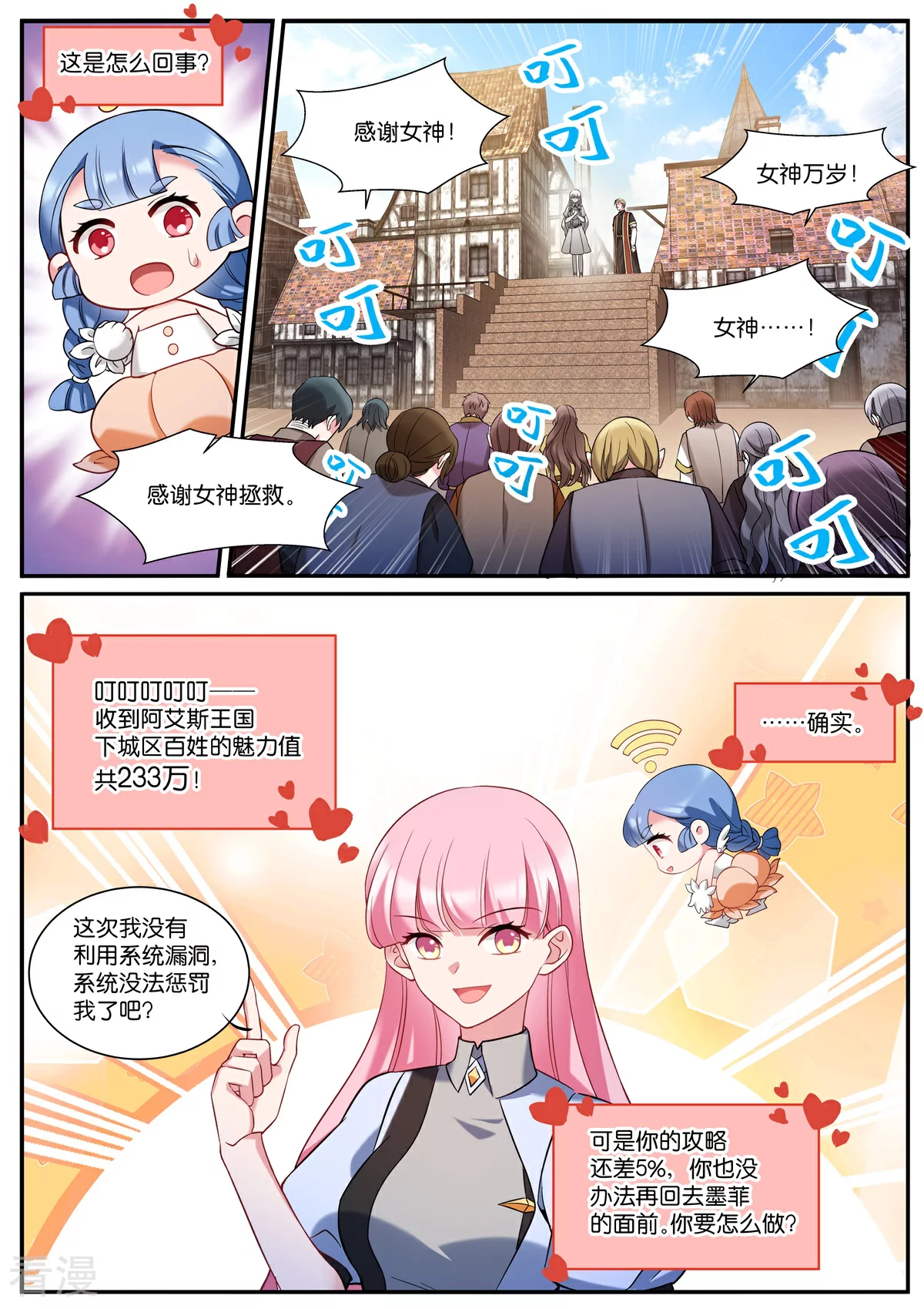 最终话 再见8