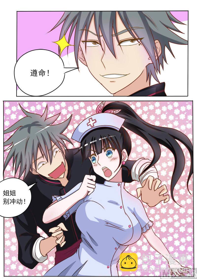 第016话 破龟这么值钱5