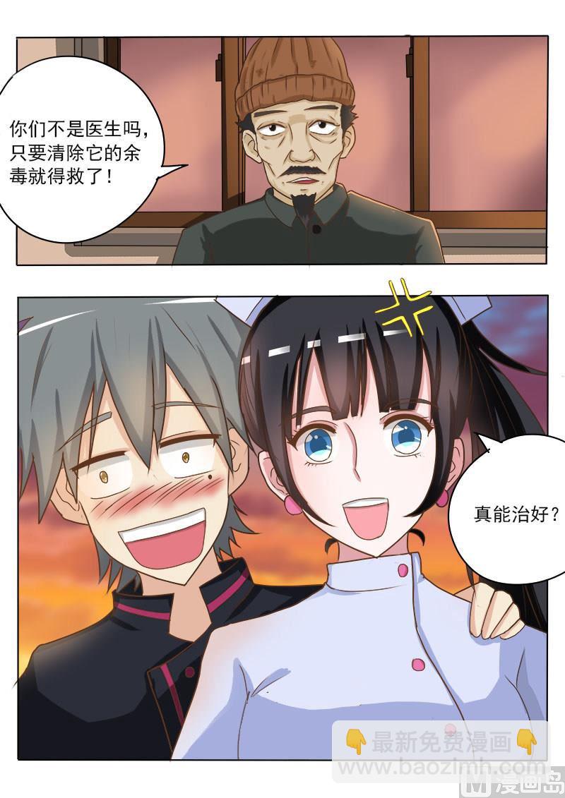 第016话 破龟这么值钱8