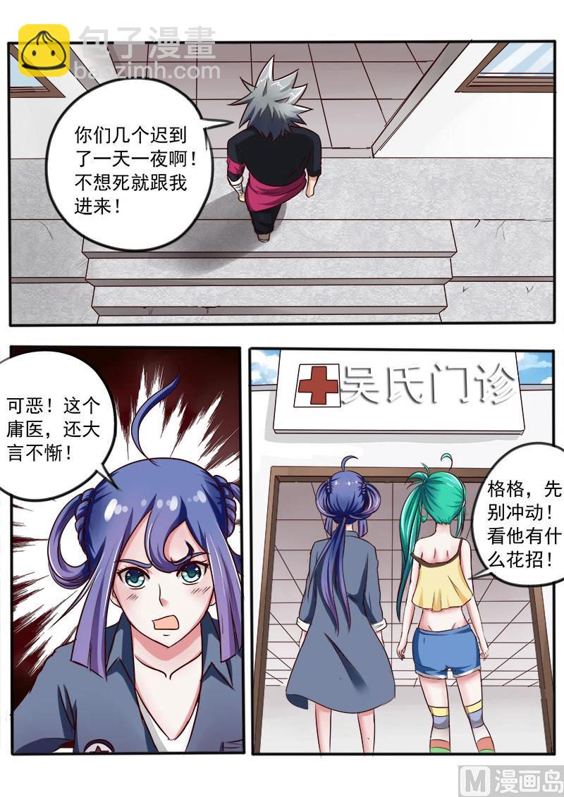 第031话 此地无银三百两2