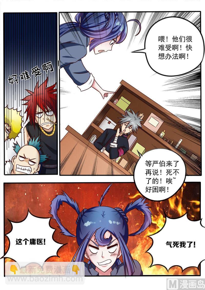 第031话 此地无银三百两3