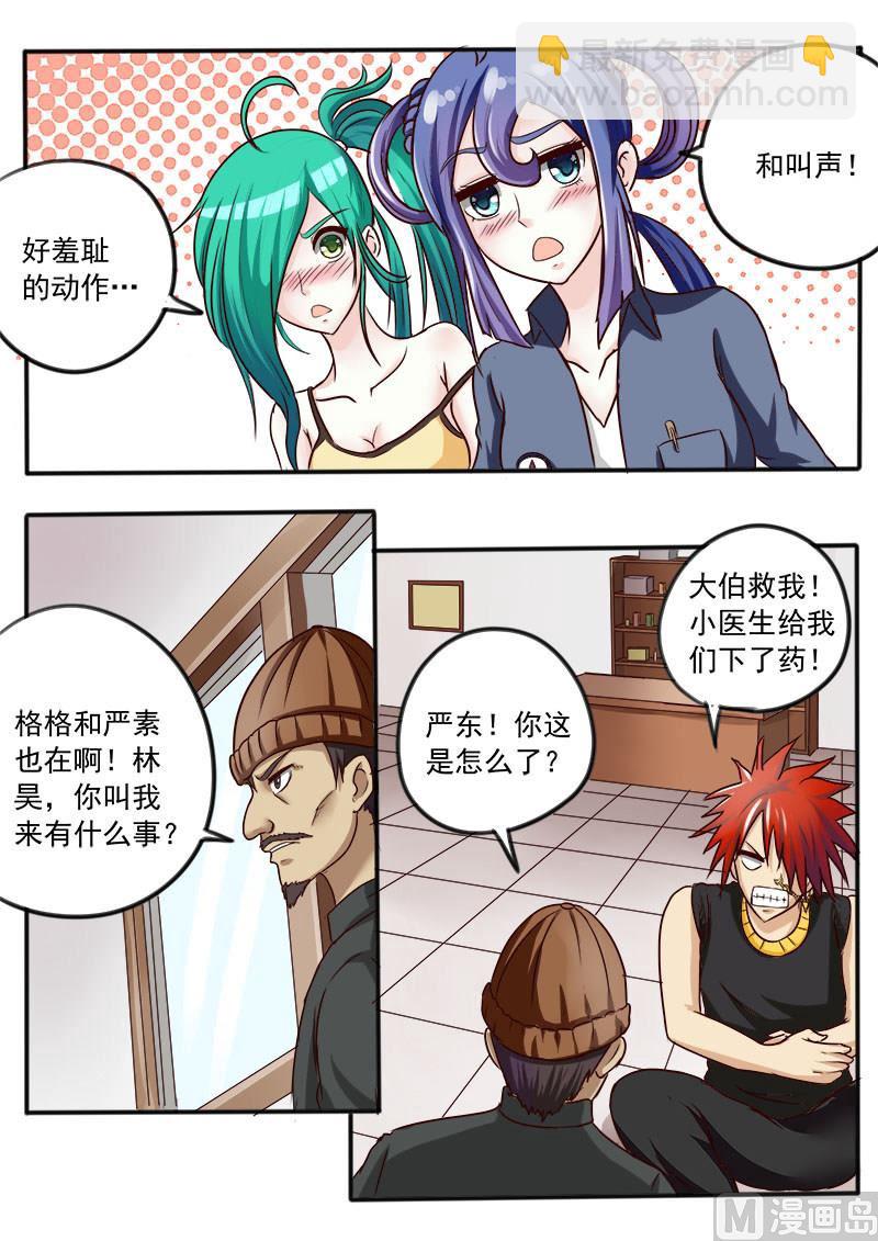 第031话 此地无银三百两5