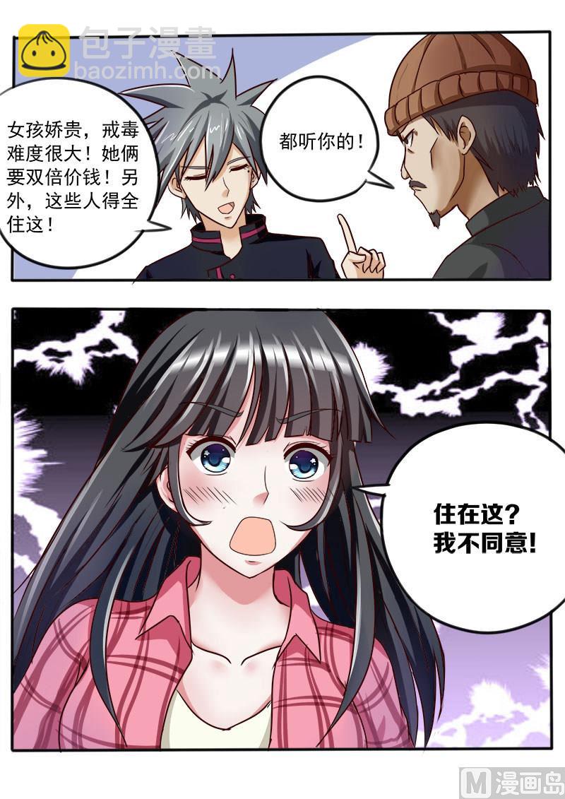 第031话 此地无银三百两9