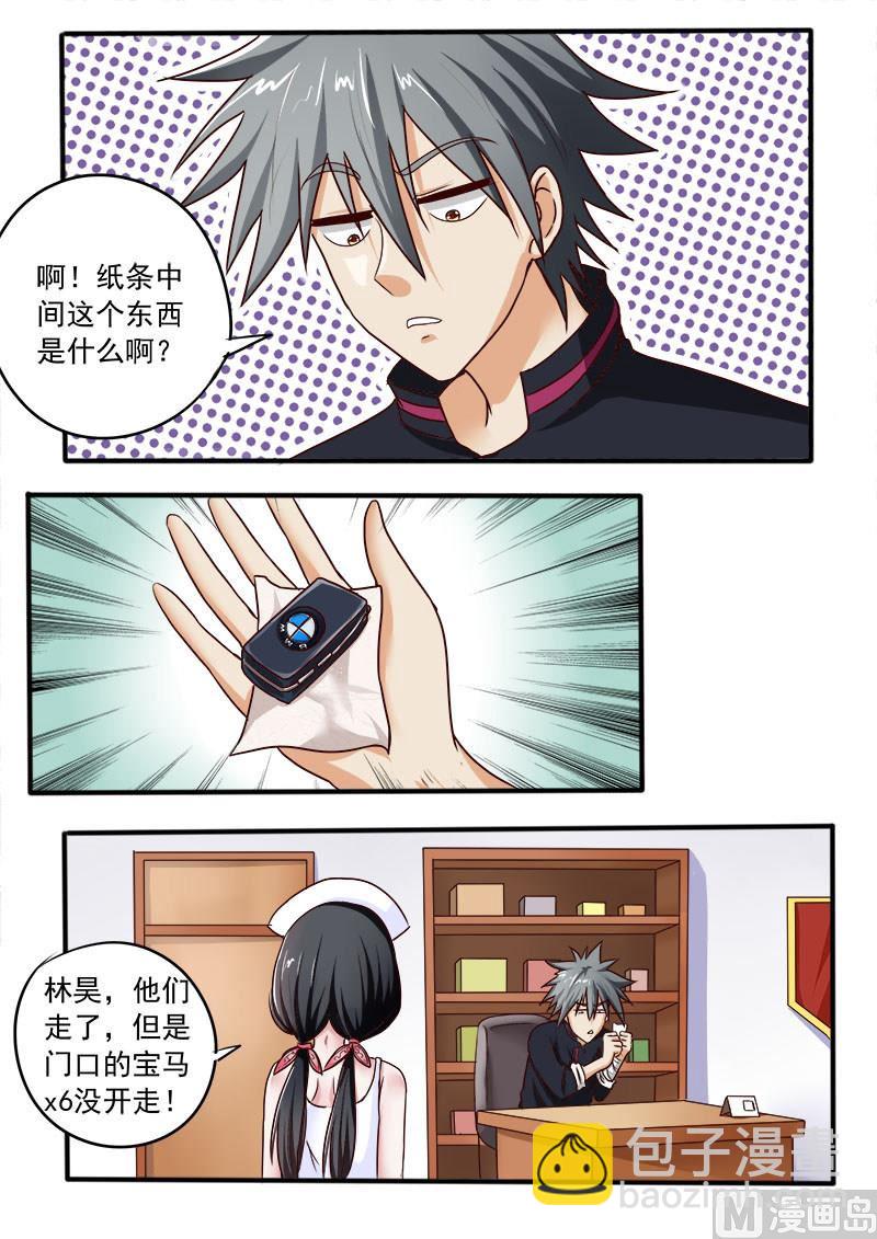 第040话 奢侈的诊费6