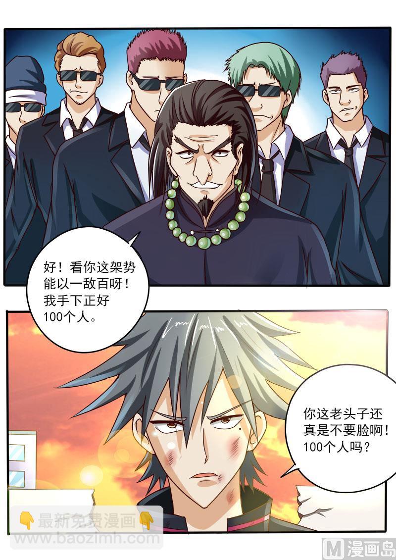 第047话 青帮见忠义3