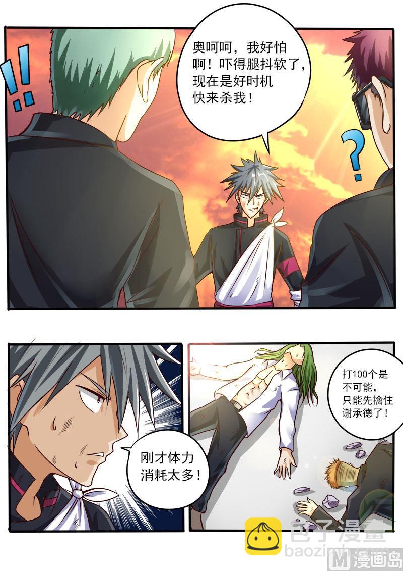 第047话 青帮见忠义4