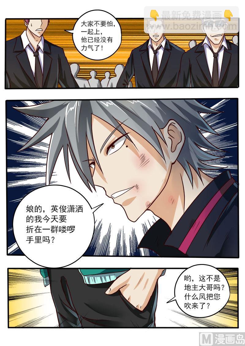 第047话 青帮见忠义6