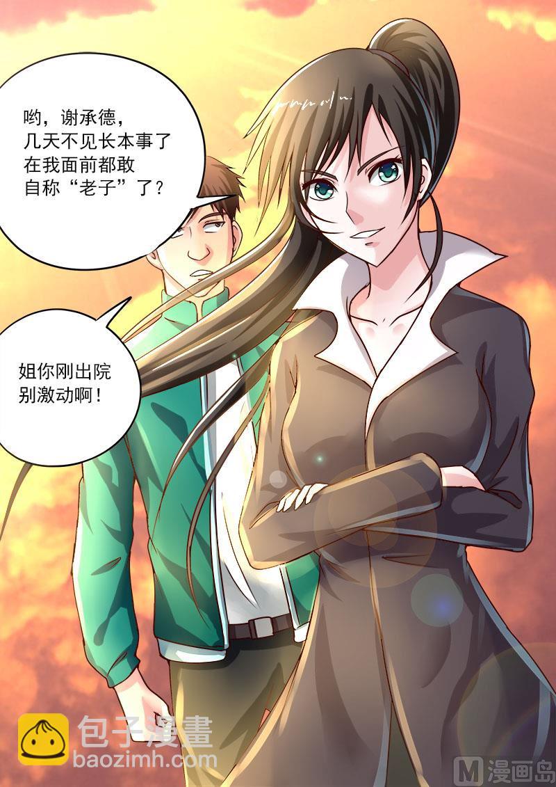 第047话 青帮见忠义8