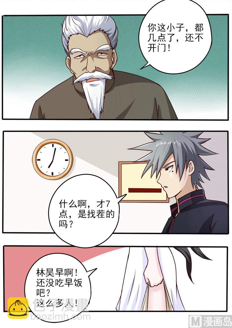 第058话 老将范三大1
