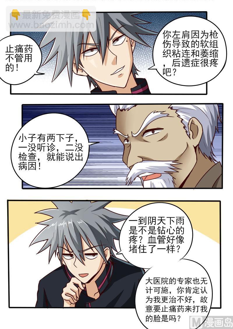 第058话 老将范三大5