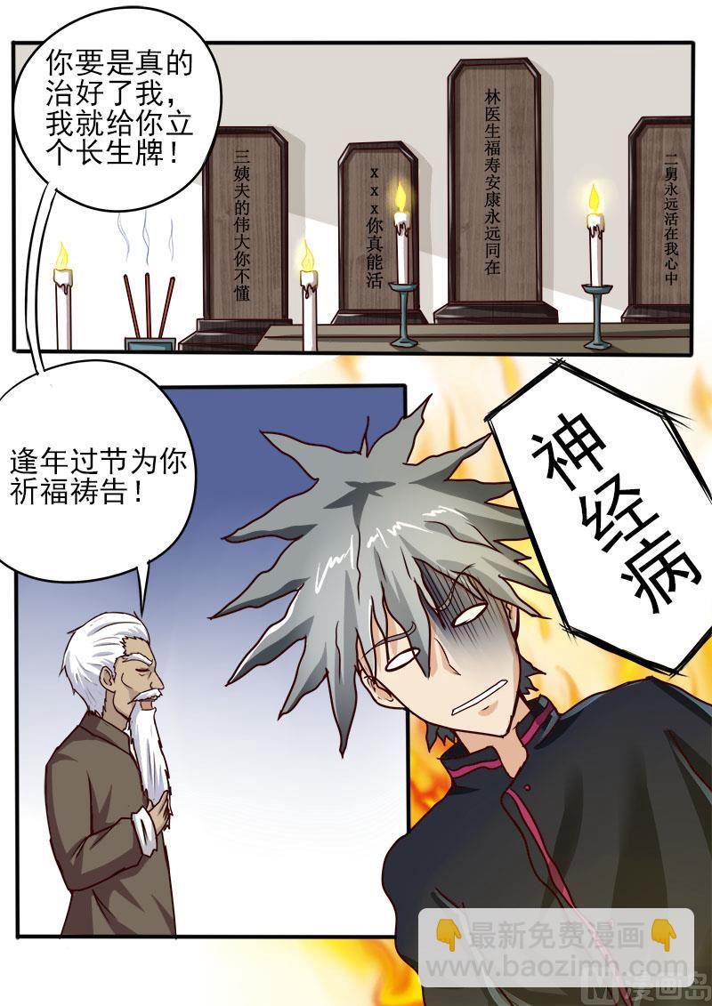 第058话 老将范三大7