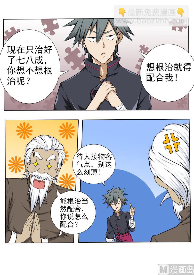 第060话 柳思思3