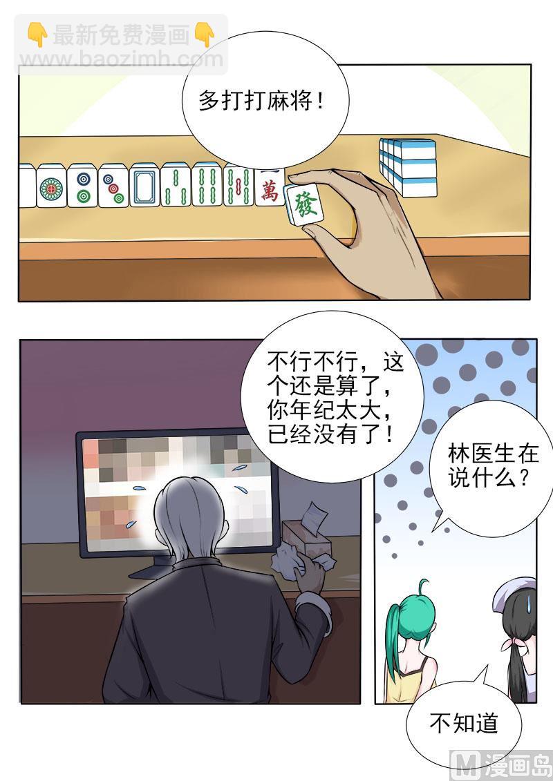 第060话 柳思思4