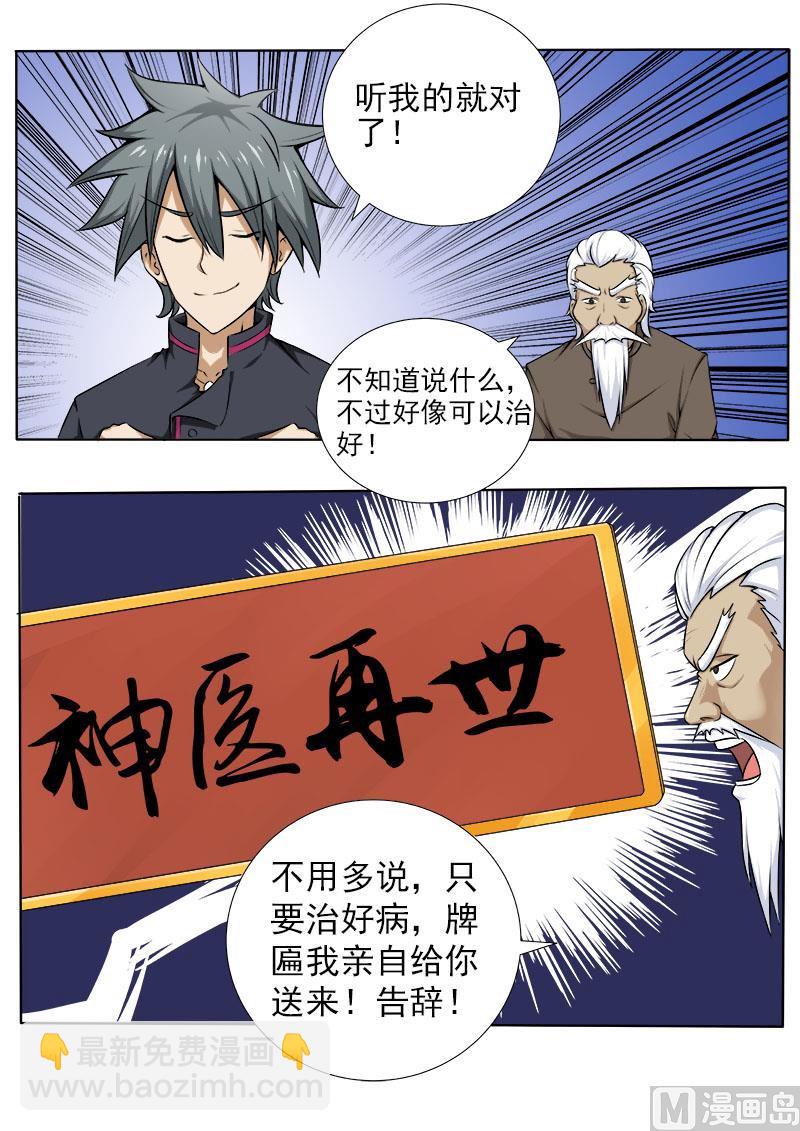 第060话 柳思思5