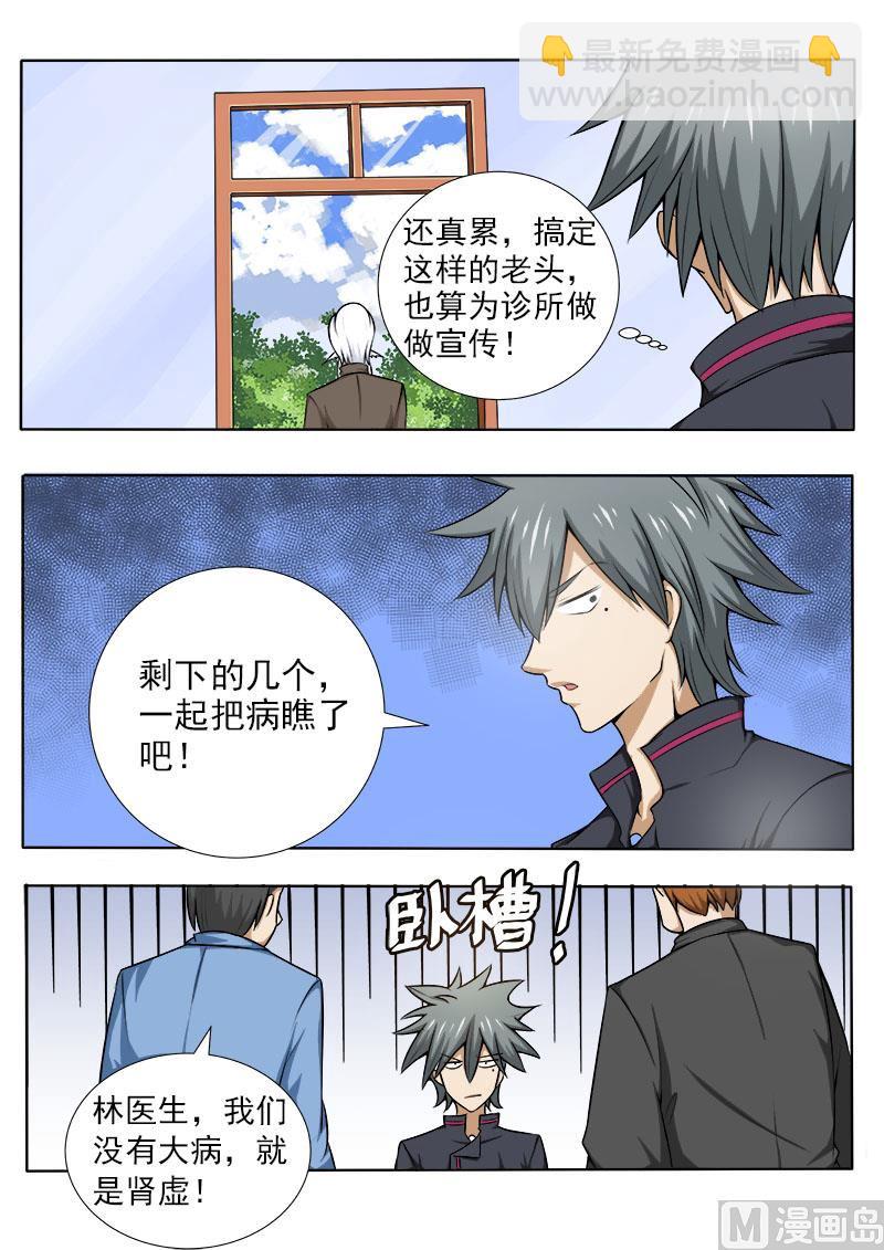 第060话 柳思思6