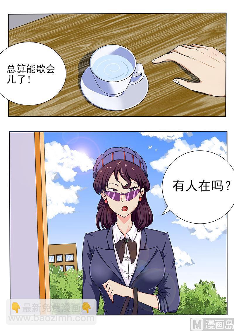 第060话 柳思思7