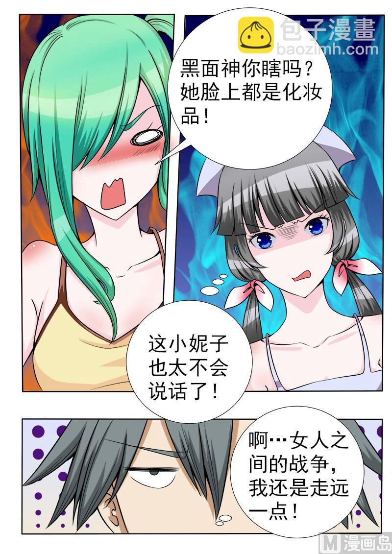 第064话 碰瓷党4