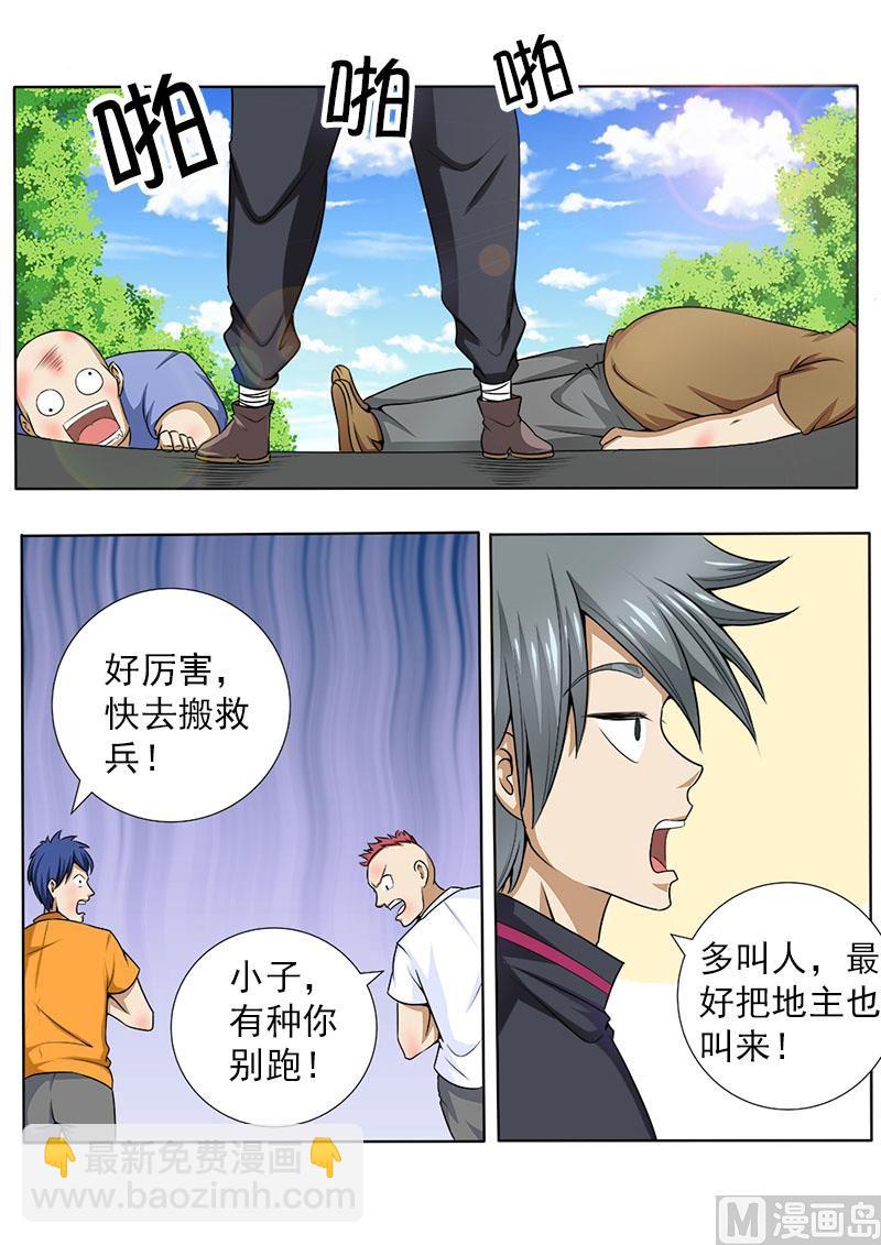 第066话 又遇青帮4