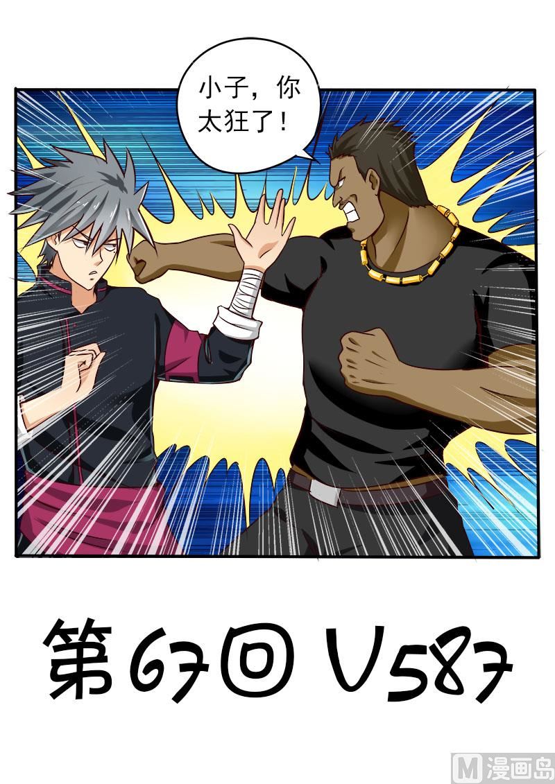 第067话 V5870