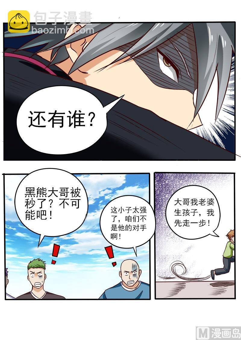 第067话 V5872