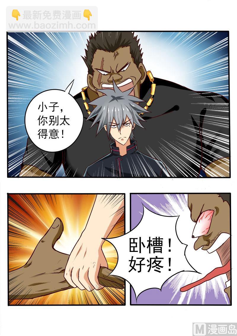 第067话 V5873