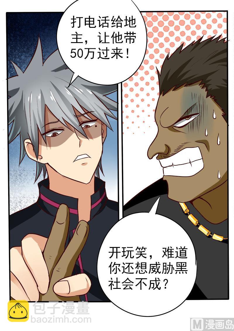 第067话 V5874