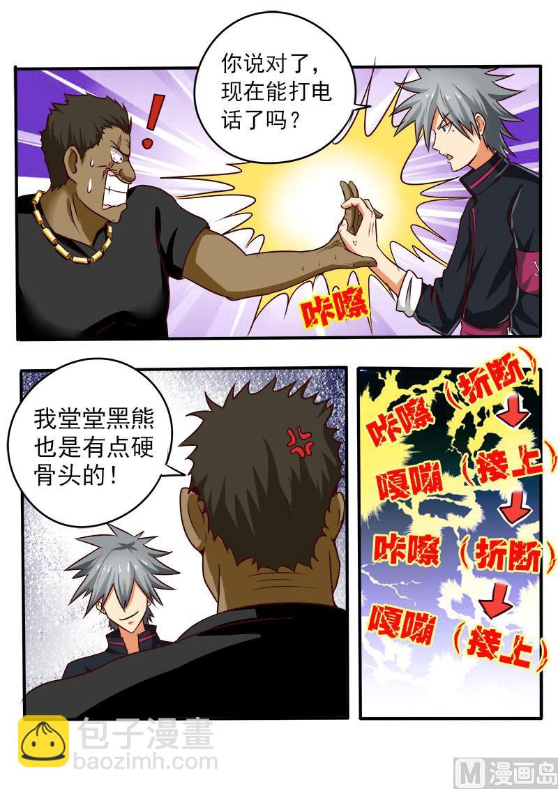 第067话 V5875