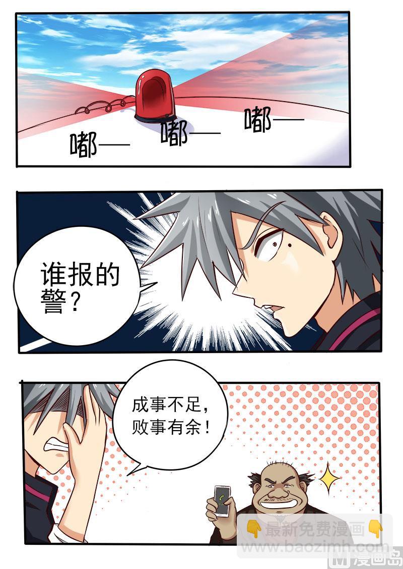 第067话 V5877