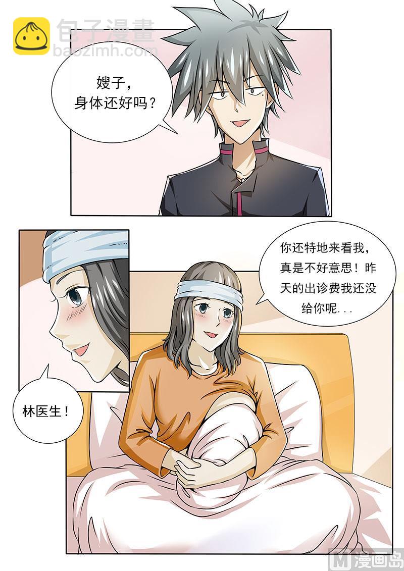 第082话 训夫记1