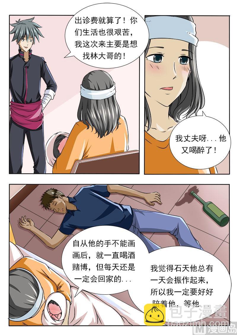 第082话 训夫记2
