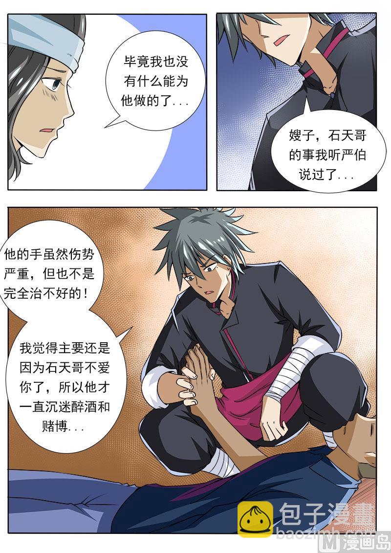 第082话 训夫记3