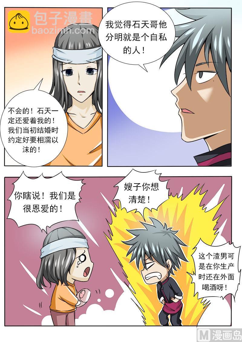 第082话 训夫记4