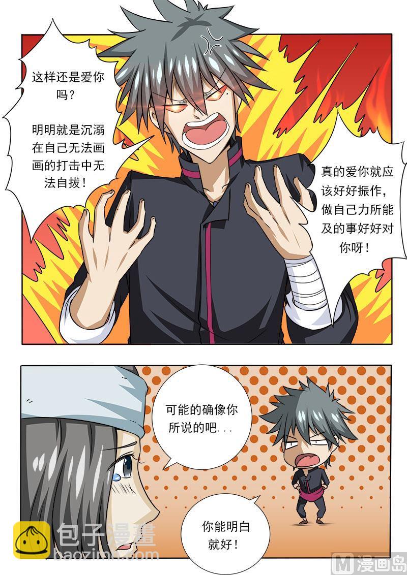 第082话 训夫记5