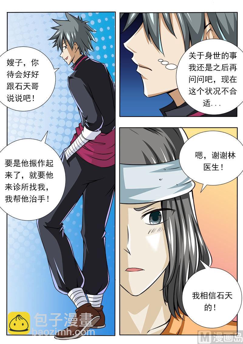 第082话 训夫记6